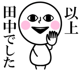 Tanaka is read. sticker #10637629