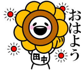 Tanaka is read. sticker #10637630