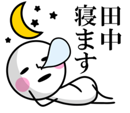 Tanaka is read. sticker #10637631