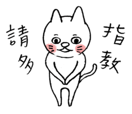 I am UglyCat 4 sticker #10637748