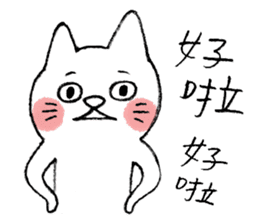 I am UglyCat 4 sticker #10637781