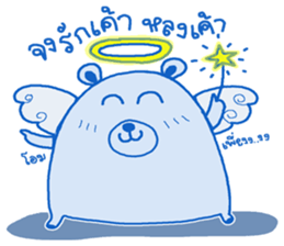 BlueBear a Little Bear sticker #10638727