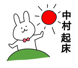 Nakamura of stickers sticker #10639072