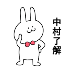 Nakamura of stickers sticker #10639074