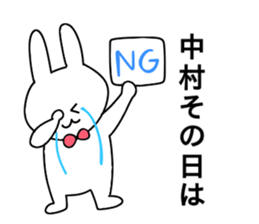 Nakamura of stickers sticker #10639077