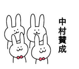 Nakamura of stickers sticker #10639078