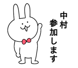 Nakamura of stickers sticker #10639079