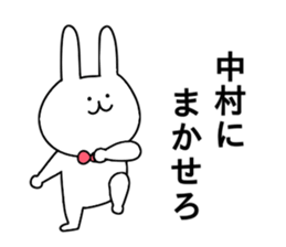 Nakamura of stickers sticker #10639083