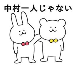 Nakamura of stickers sticker #10639084