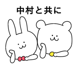 Nakamura of stickers sticker #10639086