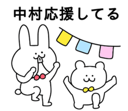 Nakamura of stickers sticker #10639087