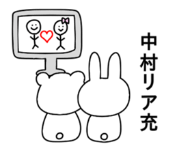 Nakamura of stickers sticker #10639090