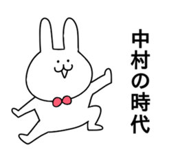 Nakamura of stickers sticker #10639091