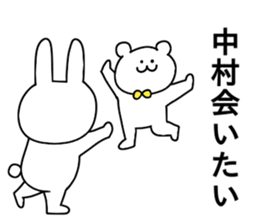 Nakamura of stickers sticker #10639092