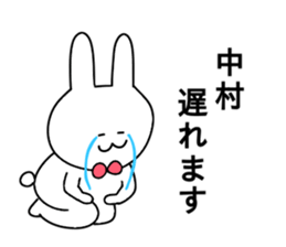 Nakamura of stickers sticker #10639094