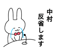 Nakamura of stickers sticker #10639095