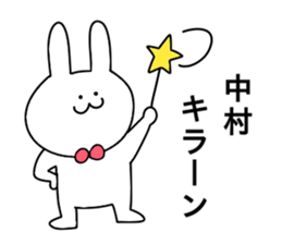 Nakamura of stickers sticker #10639097