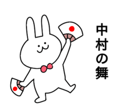 Nakamura of stickers sticker #10639098