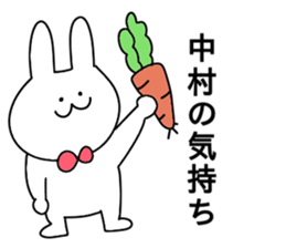 Nakamura of stickers sticker #10639101