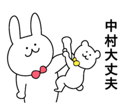 Nakamura of stickers sticker #10639102