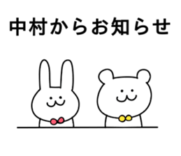 Nakamura of stickers sticker #10639103