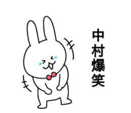 Nakamura of stickers sticker #10639105