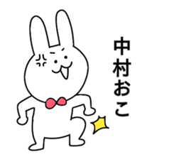 Nakamura of stickers sticker #10639106