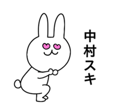 Nakamura of stickers sticker #10639107