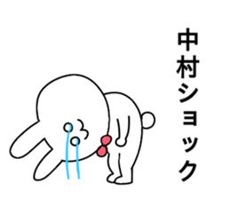 Nakamura of stickers sticker #10639108