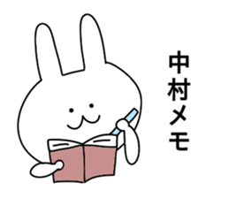 Nakamura of stickers sticker #10639110