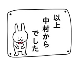 Nakamura of stickers sticker #10639111