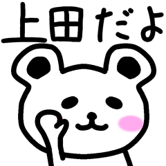 The sticker of Ueda dedicated