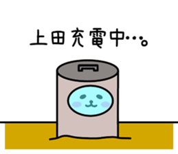 The sticker of Ueda dedicated sticker #10639640