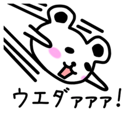 The sticker of Ueda dedicated sticker #10639648