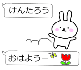 Fun balloon talk with Kentaro kun sticker #10639856