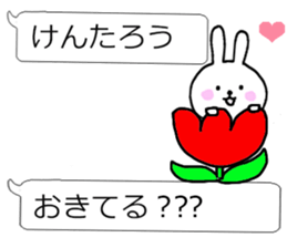 Fun balloon talk with Kentaro kun sticker #10639857