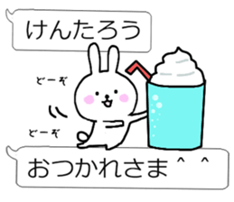 Fun balloon talk with Kentaro kun sticker #10639862