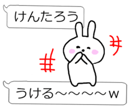 Fun balloon talk with Kentaro kun sticker #10639868