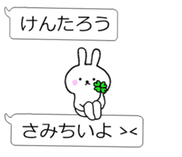 Fun balloon talk with Kentaro kun sticker #10639872