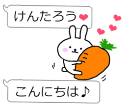 Fun balloon talk with Kentaro kun sticker #10639880