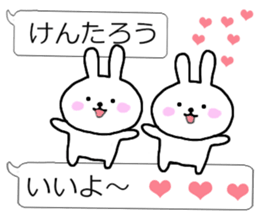 Fun balloon talk with Kentaro kun sticker #10639882