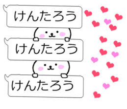 Fun balloon talk with Kentaro kun sticker #10639886