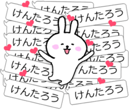 Fun balloon talk with Kentaro kun sticker #10639888