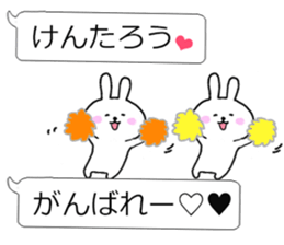 Fun balloon talk with Kentaro kun sticker #10639900