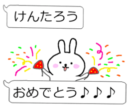 Fun balloon talk with Kentaro kun sticker #10639902