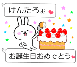 Fun balloon talk with Kentaro kun sticker #10639910