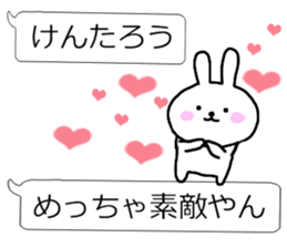 Fun balloon talk with Kentaro kun sticker #10639914