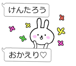 Fun balloon talk with Kentaro kun sticker #10639922