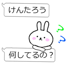 Fun balloon talk with Kentaro kun sticker #10639924