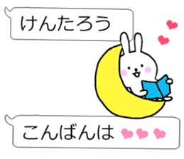 Fun balloon talk with Kentaro kun sticker #10639928